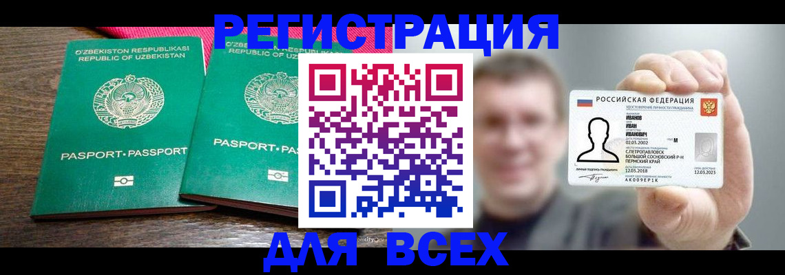 купить прописку в Сольцах