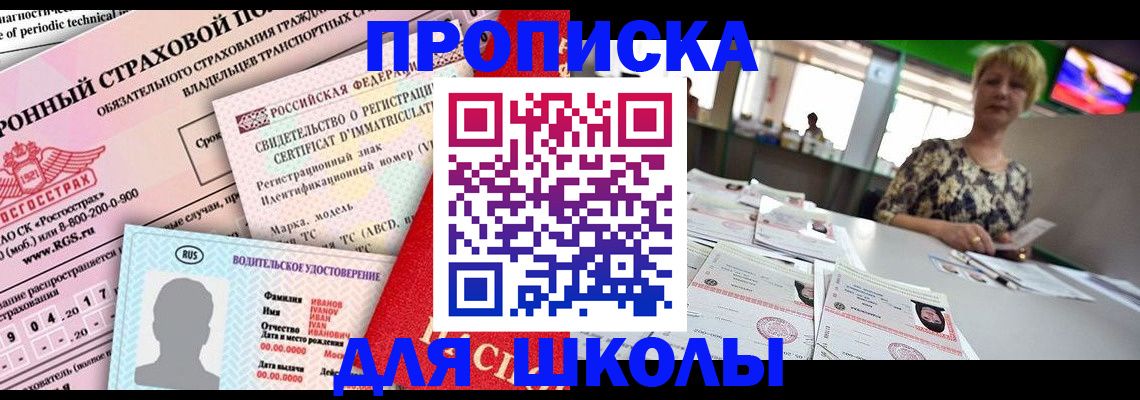 прописка паспорт в Сольцах