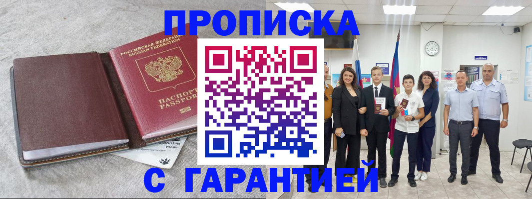 прописка для кредита в Сольцах