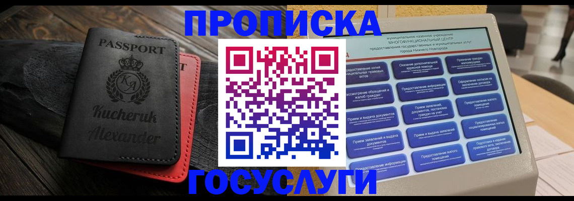 временная регистрация для всех в Сольцах