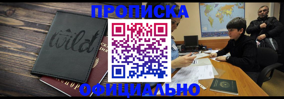 временная регистрация недорого в Сольцах